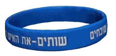 צמיד סיליקון מסתובב