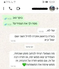 צילום מסך של המלצת לקוח: הצמידים יצאו ממש יפה