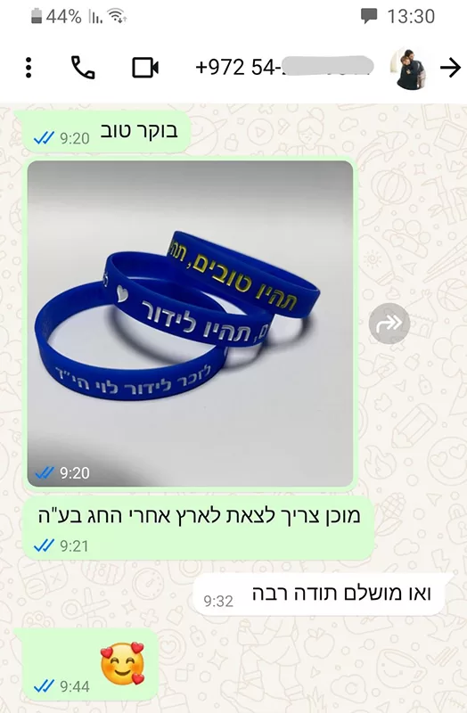 צילום מסך של המלצת לקוח: ואו מושלם