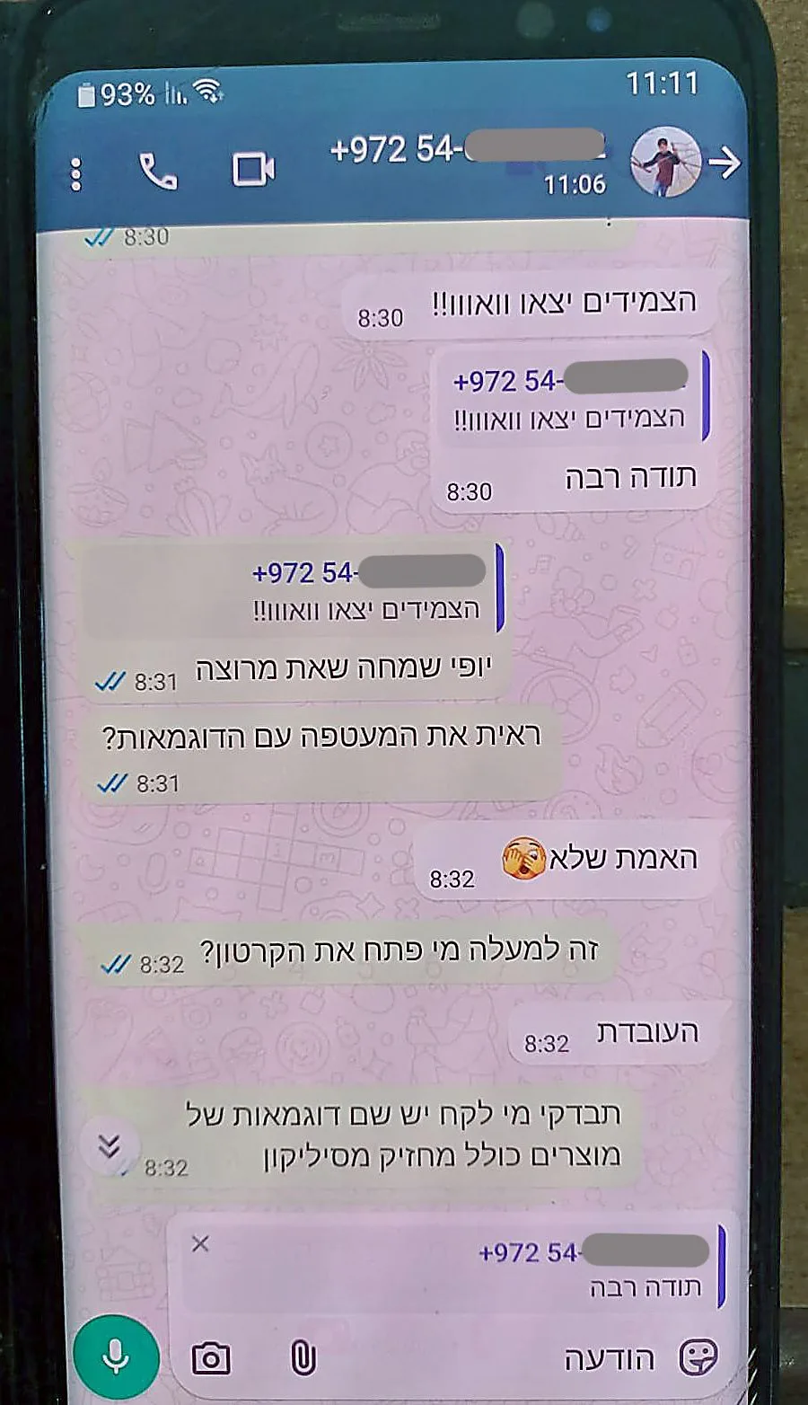 צילום מסך של המלצת לקוח: הצמידים יצאו וואוו