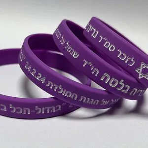 צמידי סיליקון לזכר חיילים